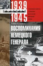  .   .       . 1939-1945
